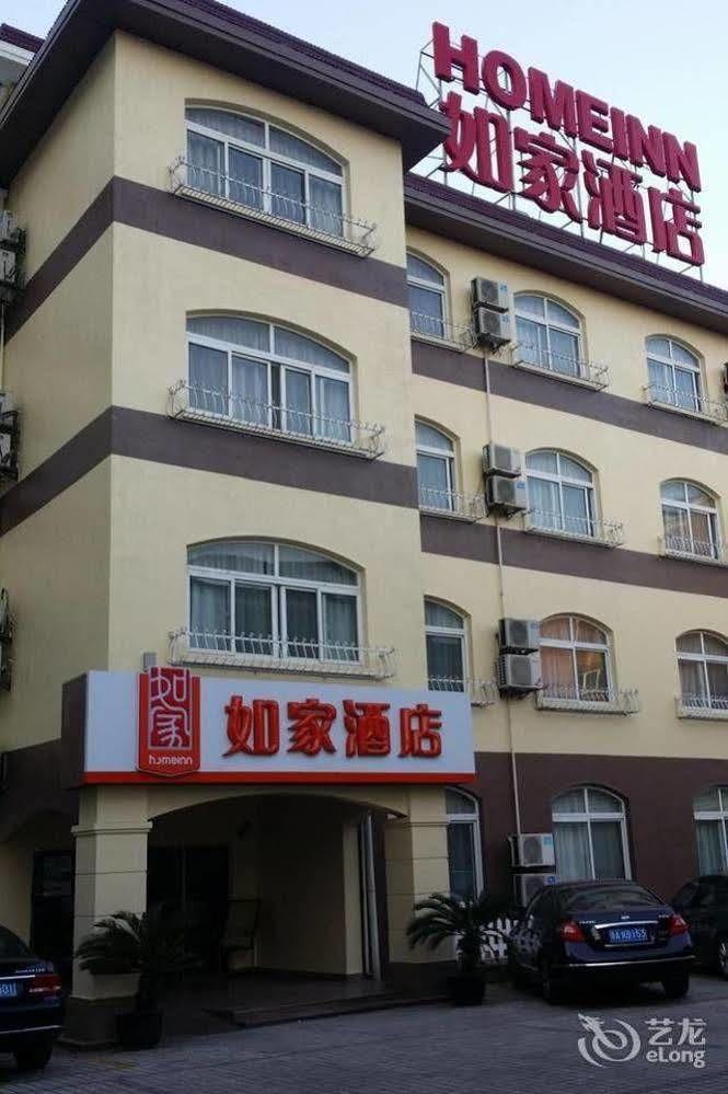 Home Inn Shanghai Century Park المظهر الخارجي الصورة